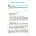 Книга НУШ Читанка 3 клас. Веселкова Читанка. Новий правопис/ Науменко В.О., Сухопара І.Г. (9789669452276)