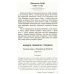 Хрестоматія ВЕРШИНИ. Зарубіжна література 9 клас + Щоденник читача (9789661788281)