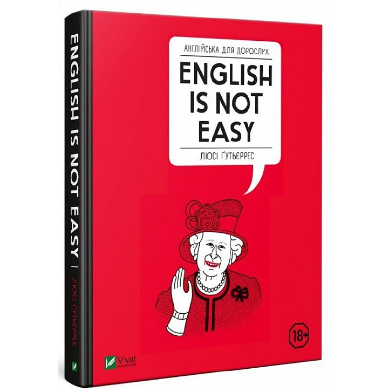 Книга Англійська для дорослих. English Is Not Easу