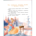 Книга Про принцес / Ірина Зартайська. ПЕТ (9789669253583) (російською мовою)