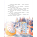 Книга Про принцес / Ірина Зартайська. ПЕТ (9789669253583) (російською мовою)