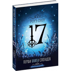 Книга Перша книга спогадів