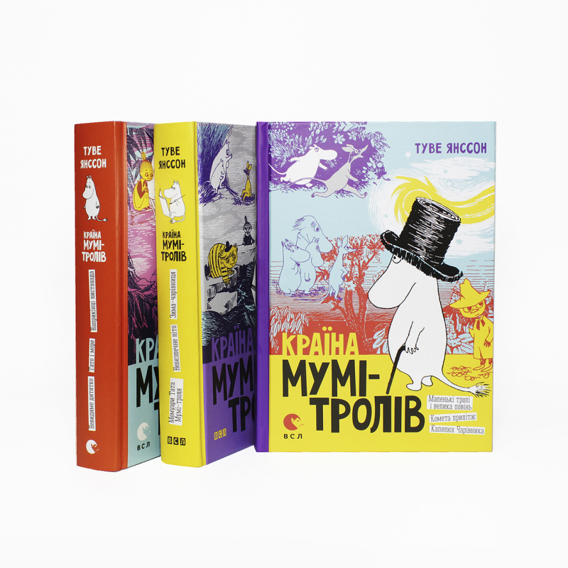 Комплект з 3 книг. Країна Мумі-тролів. Туве Янсон