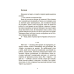 Книга Мрія Сірка. Оповідання для дітей про людяність, сміливість і здійснення мрій / Катерина Дубойська