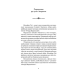 Книга Дочка часу / Жозефіна Тей (українською)