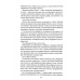 Книга Вибір. Спадщина драконового серця. Книга 3 / Нора Робертс (українською)